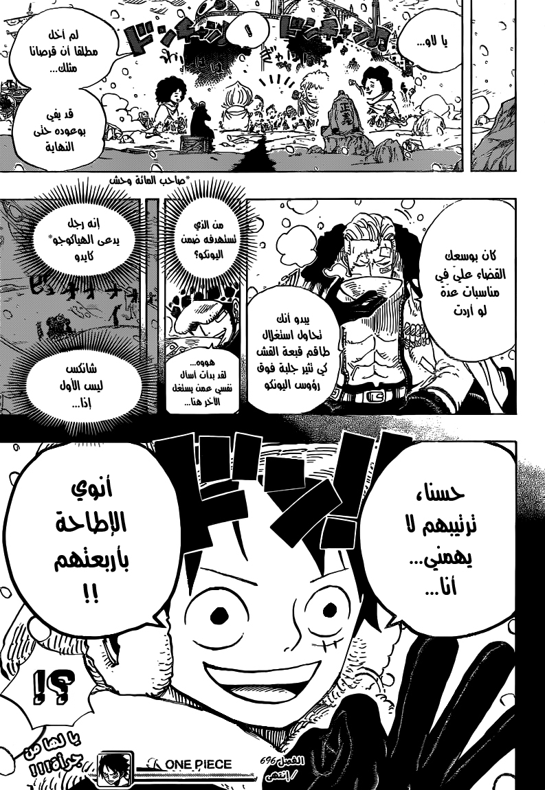 One Piece: Chapter 696 - Page 19