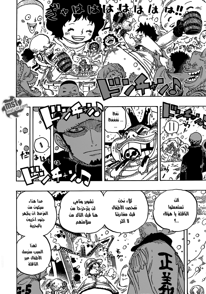 One Piece: Chapter 697 - Page 5