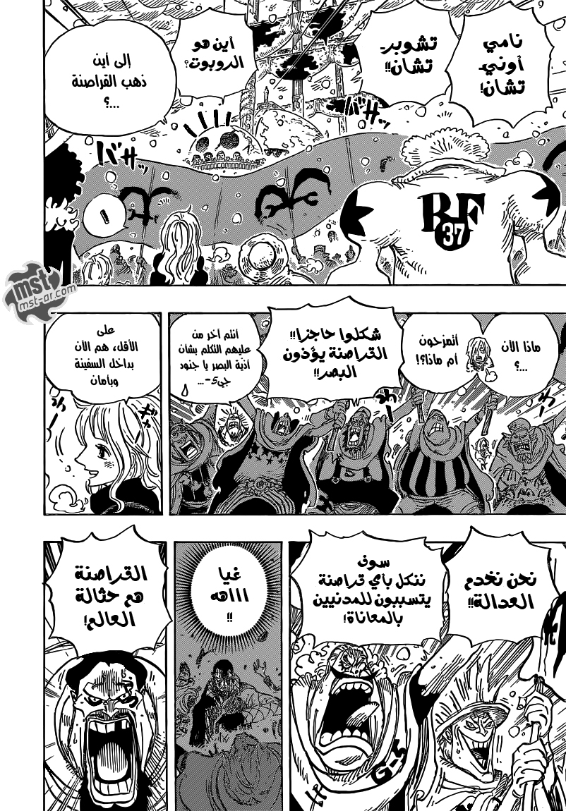 One Piece: Chapter 697 - Page 7