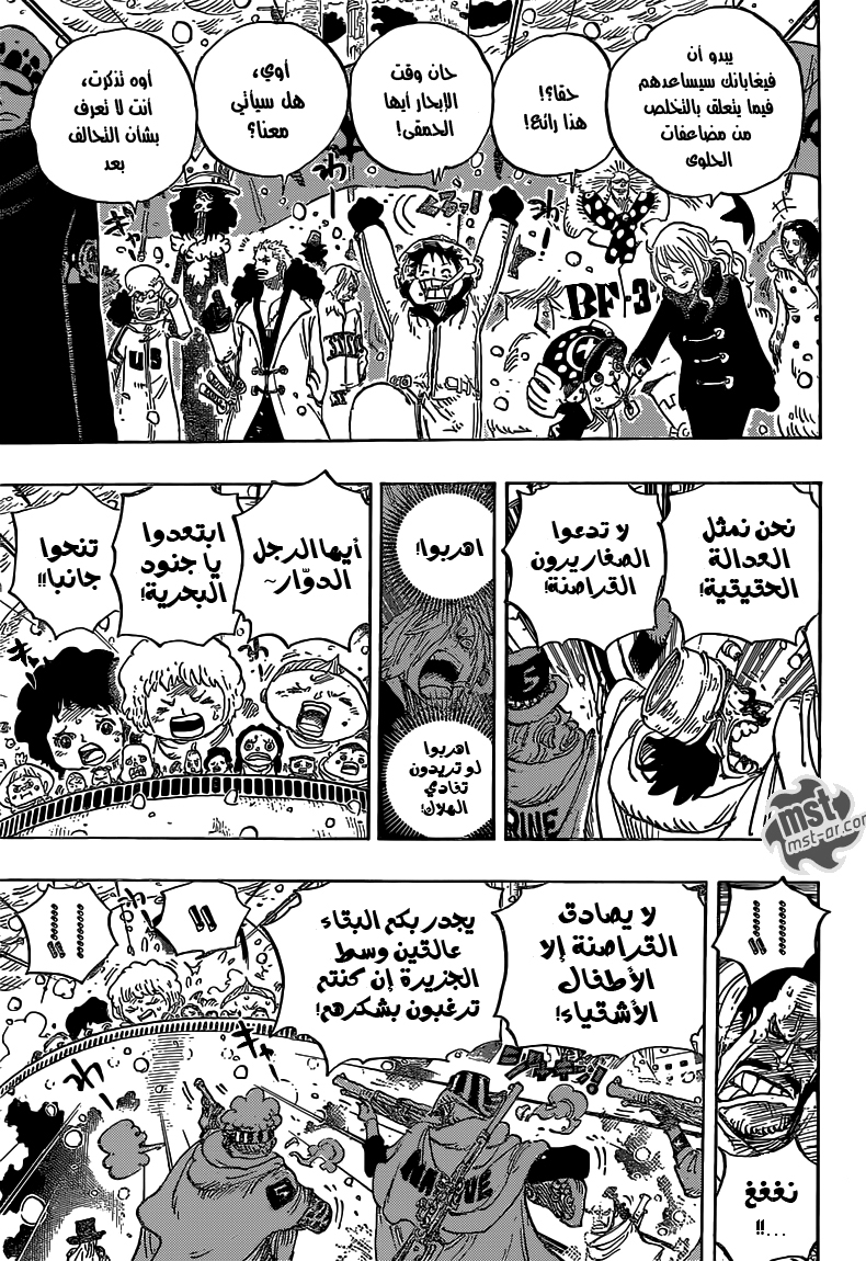 One Piece: Chapter 697 - Page 8