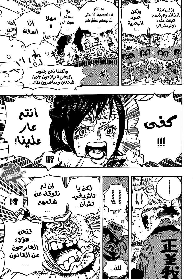 One Piece: Chapter 697 - Page 10