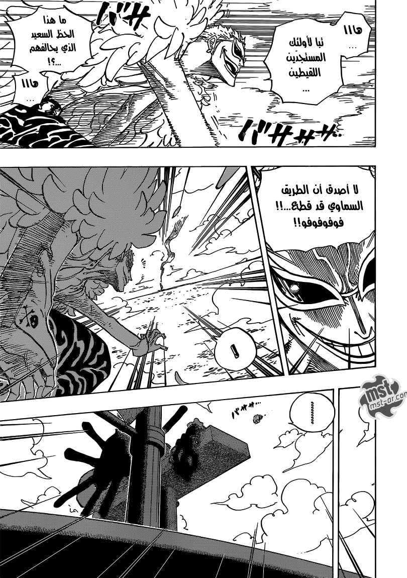 One Piece: Chapter 697 - Page 14