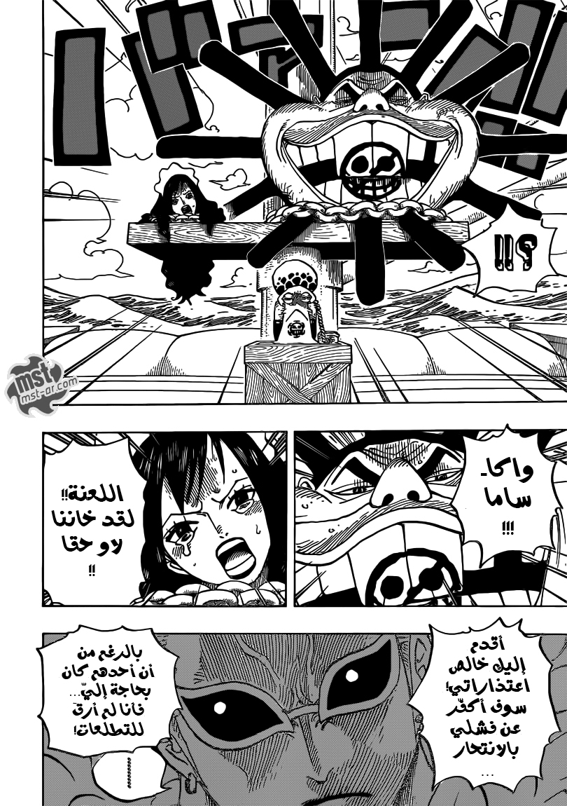 One Piece: Chapter 697 - Page 15