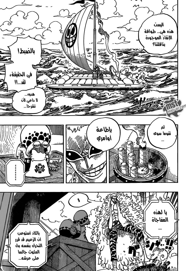 One Piece: Chapter 697 - Page 16