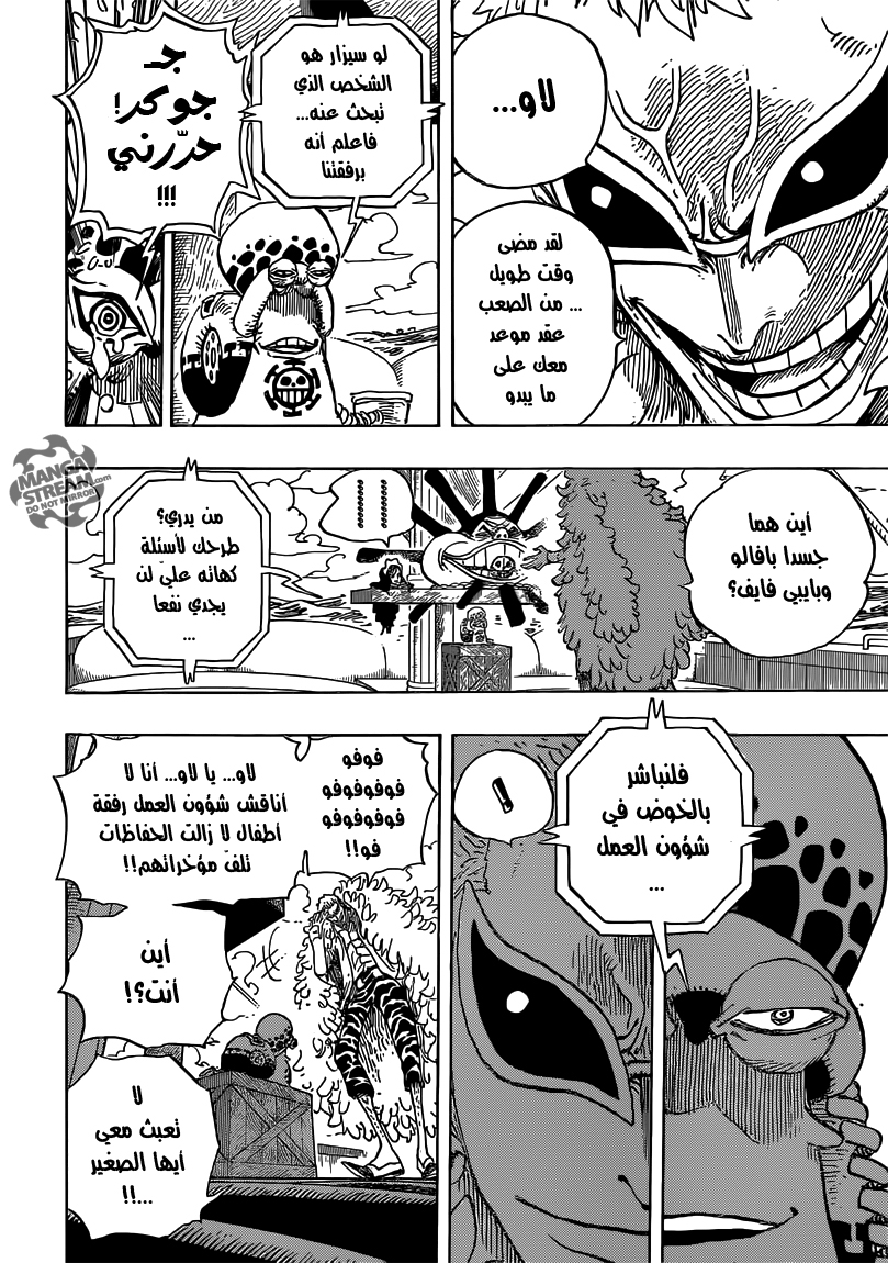 One Piece: Chapter 697 - Page 17