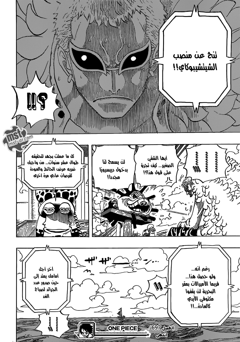 One Piece: Chapter 697 - Page 19