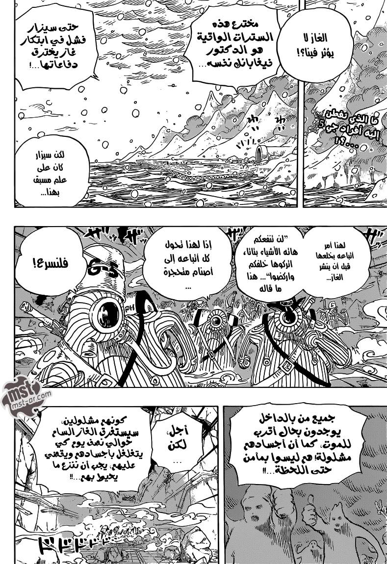 One Piece: Chapter 698 - Page 3