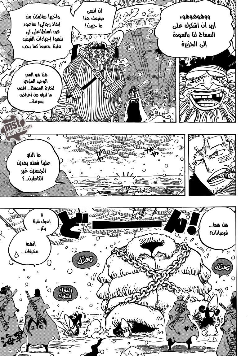 One Piece: Chapter 698 - Page 4