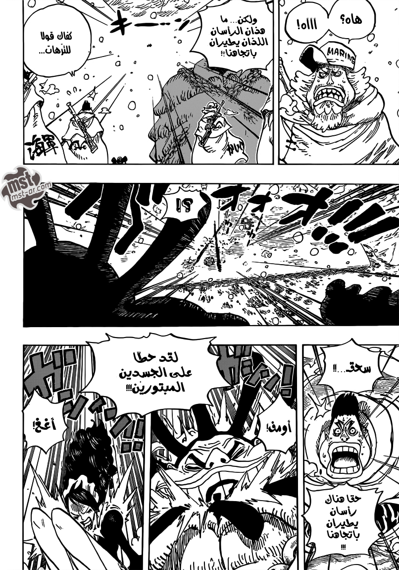 One Piece: Chapter 698 - Page 5