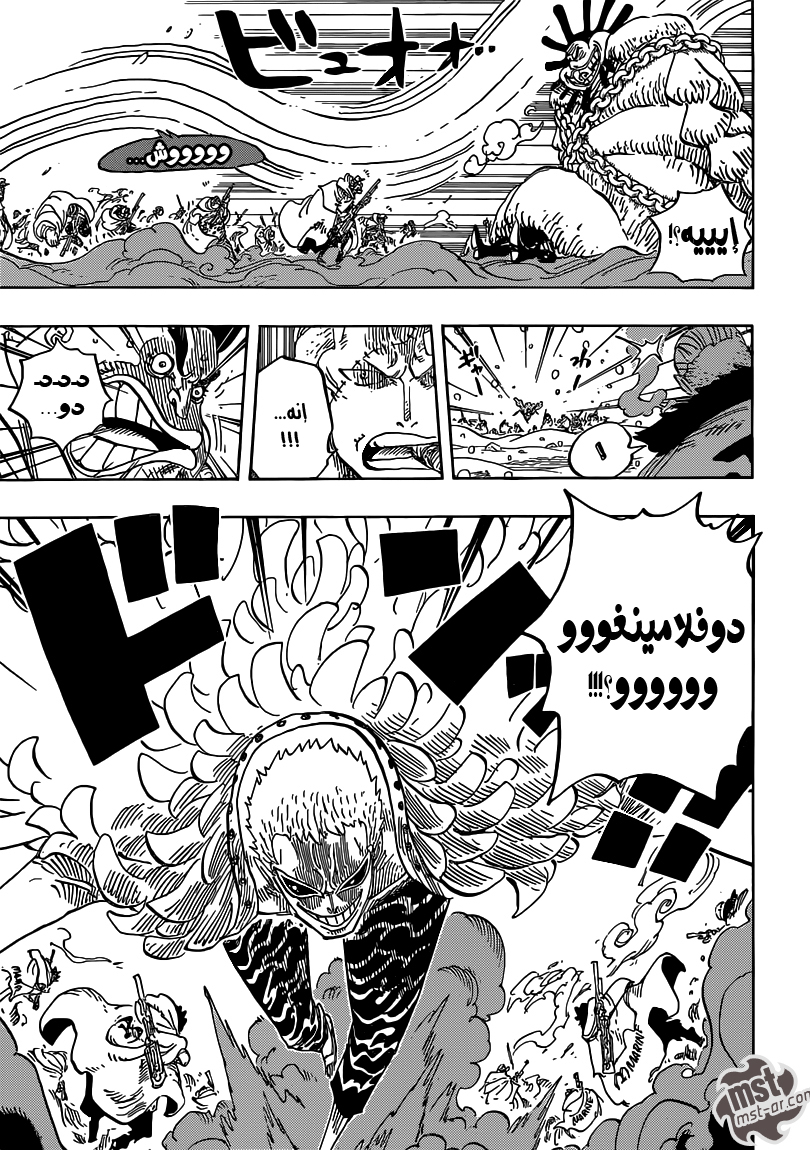 One Piece: Chapter 698 - Page 6