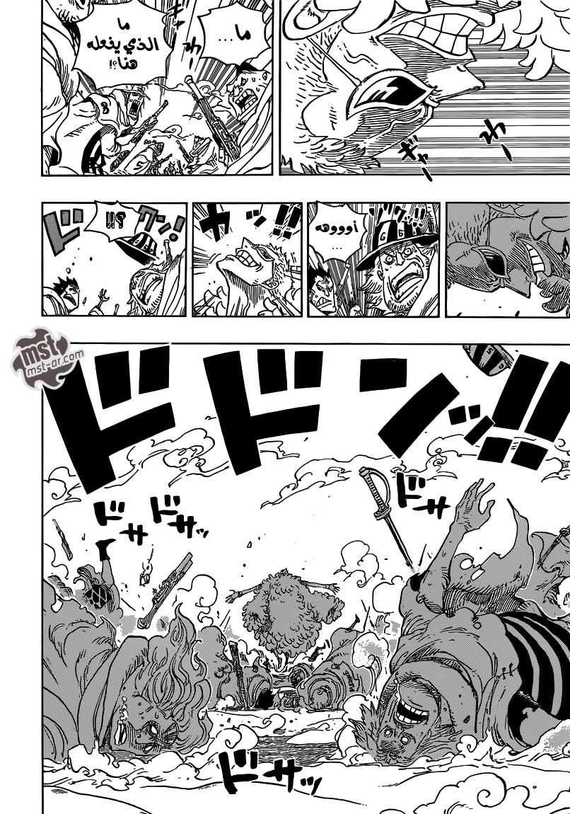 One Piece: Chapter 698 - Page 7