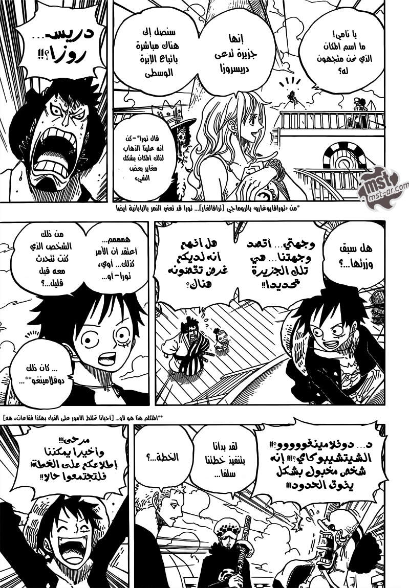 One Piece: Chapter 698 - Page 12