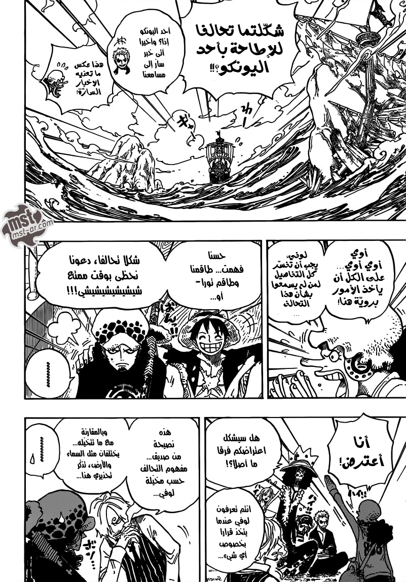 One Piece: Chapter 698 - Page 13