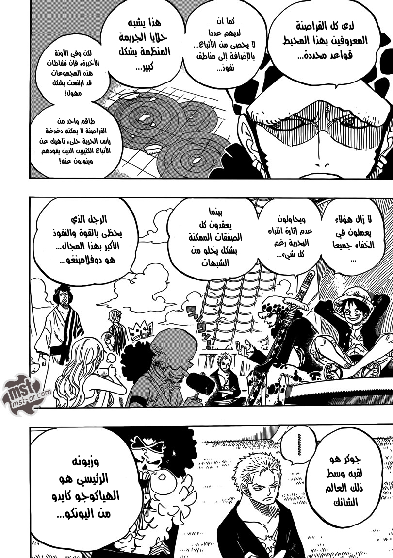 One Piece: Chapter 698 - Page 15