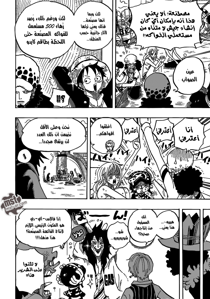 One Piece: Chapter 698 - Page 17