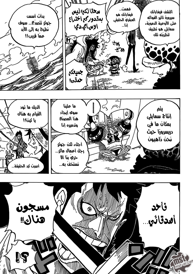 One Piece: Chapter 698 - Page 18