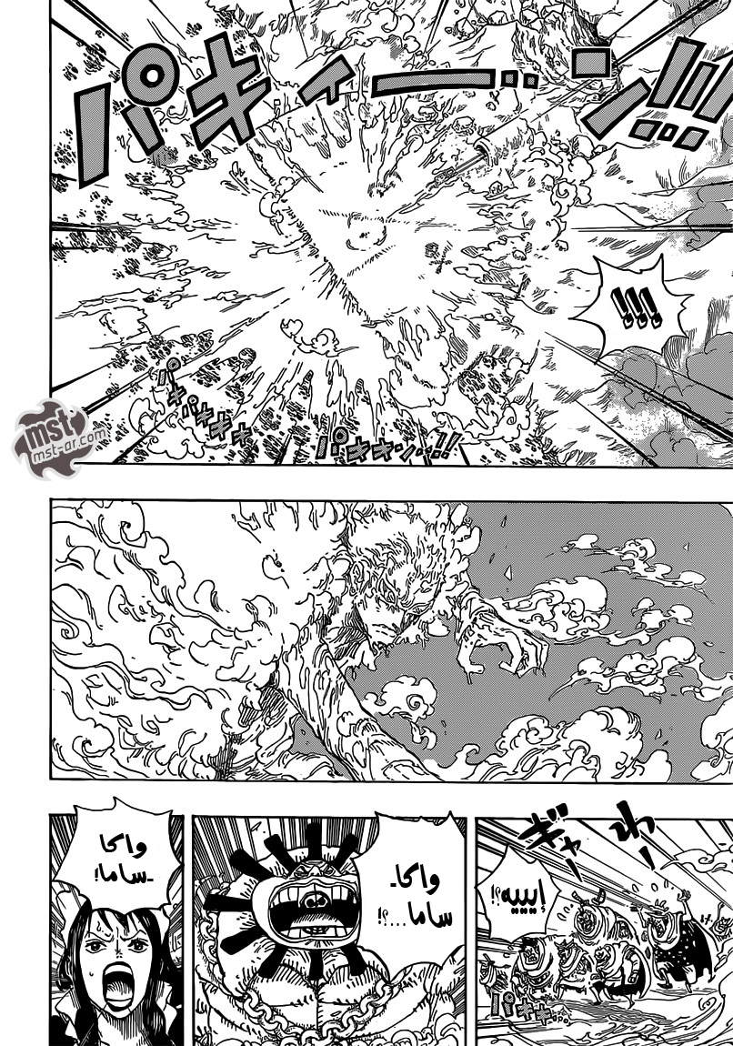 One Piece: Chapter 699 - Page 5