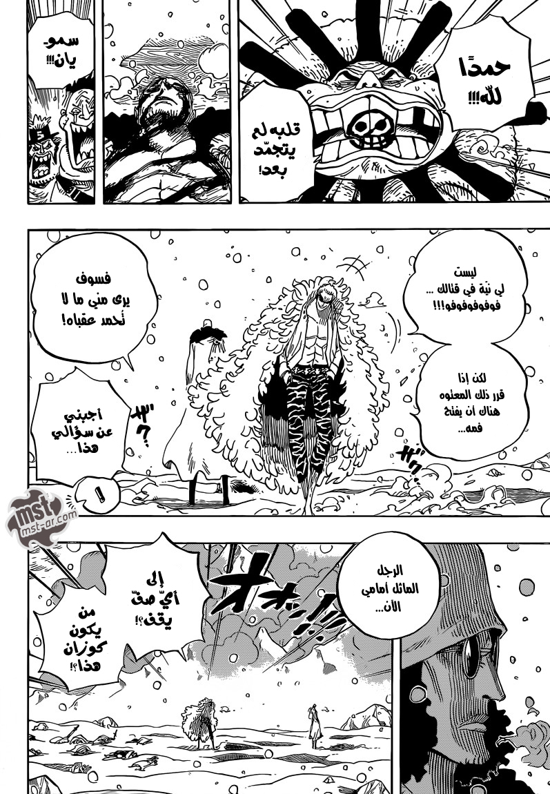 One Piece: Chapter 699 - Page 7