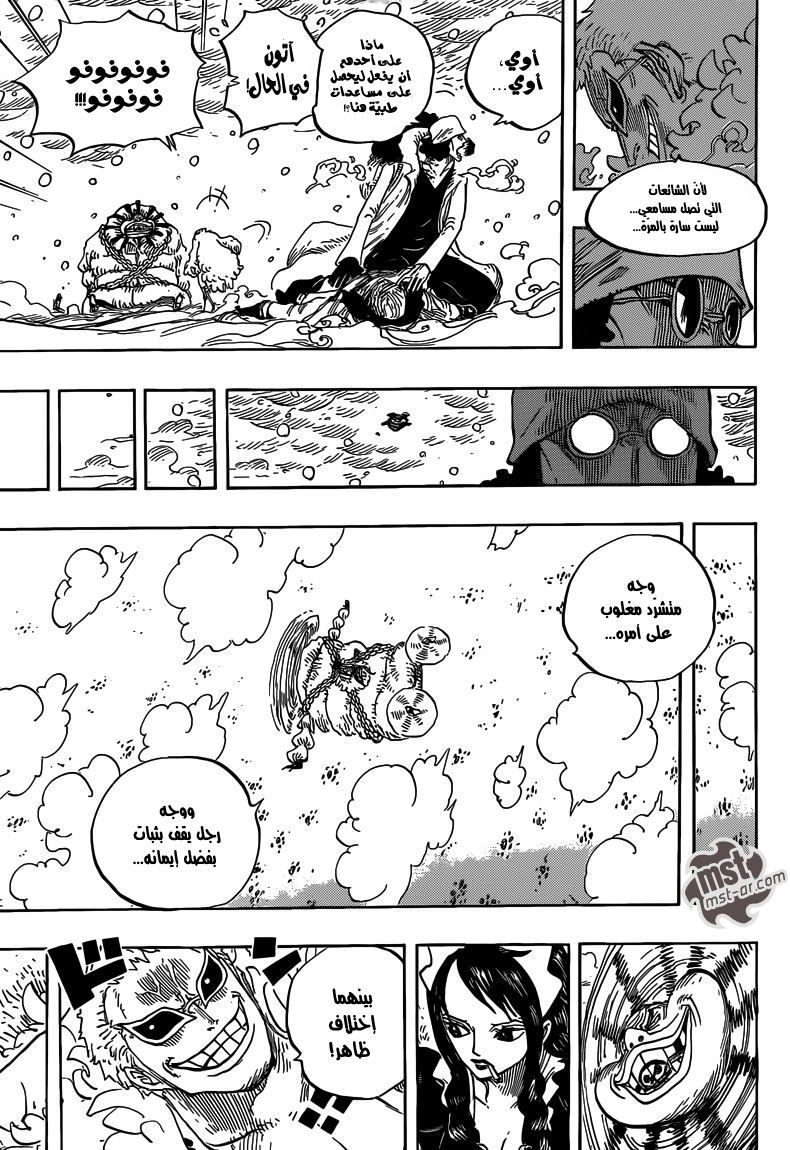 One Piece: Chapter 699 - Page 8