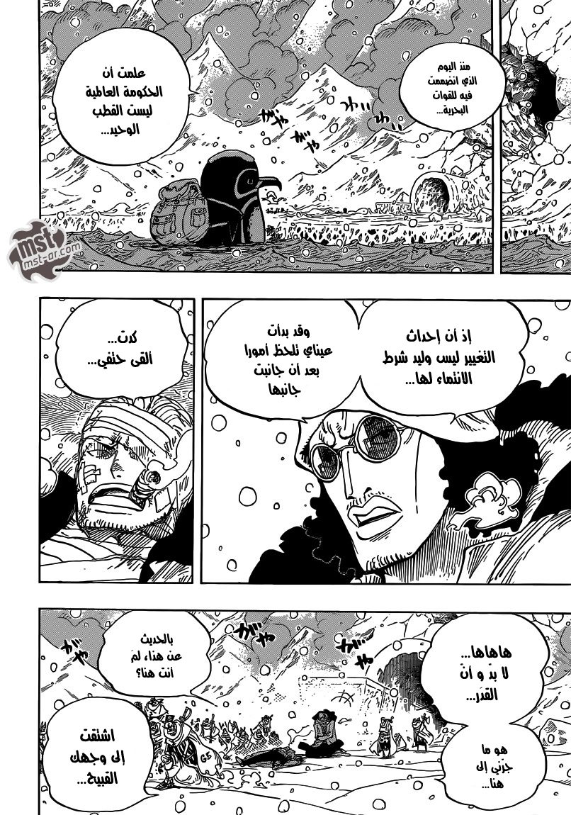 One Piece: Chapter 699 - Page 9