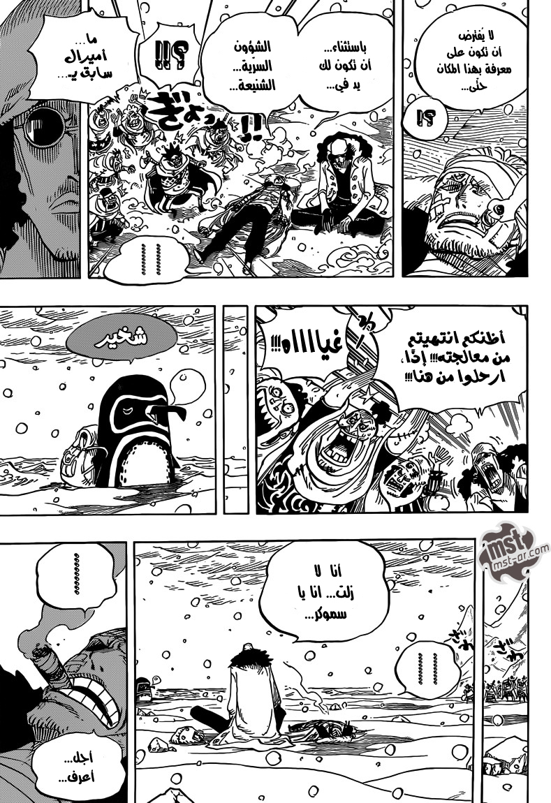 One Piece: Chapter 699 - Page 10