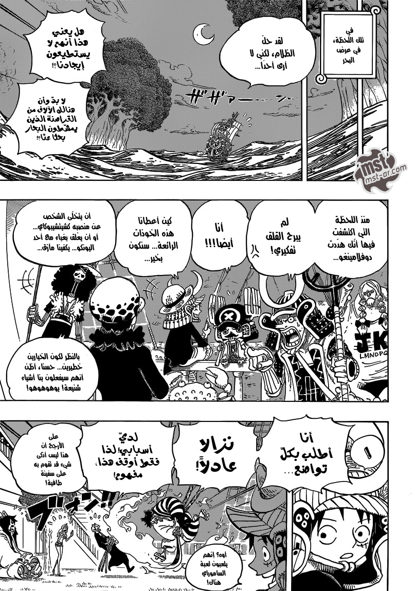 One Piece: Chapter 699 - Page 12
