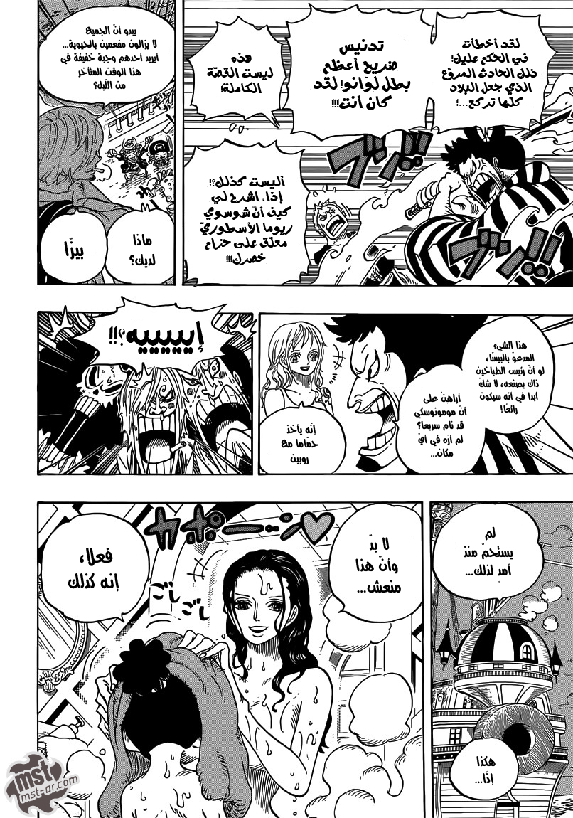 One Piece: Chapter 699 - Page 13