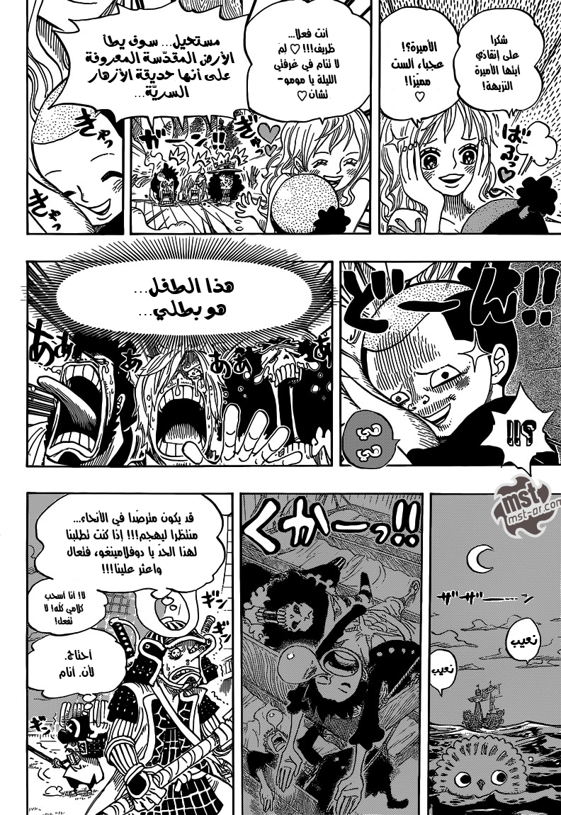 One Piece: Chapter 699 - Page 15