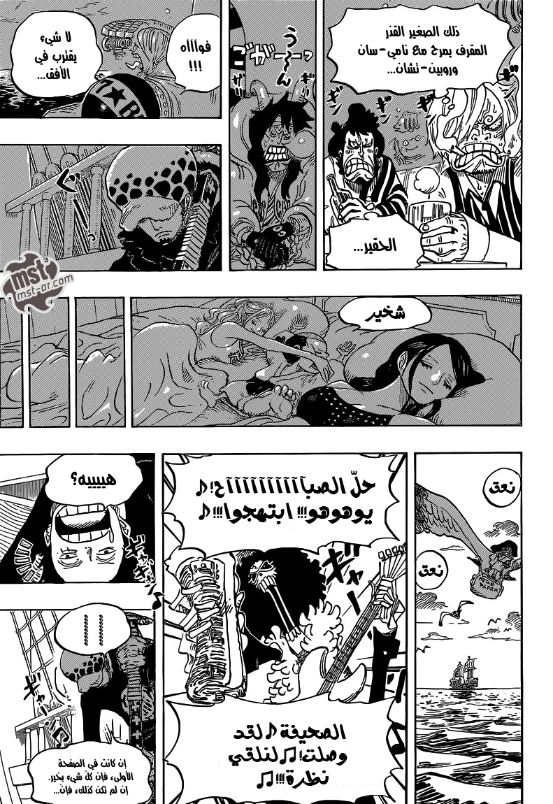 One Piece: Chapter 699 - Page 16