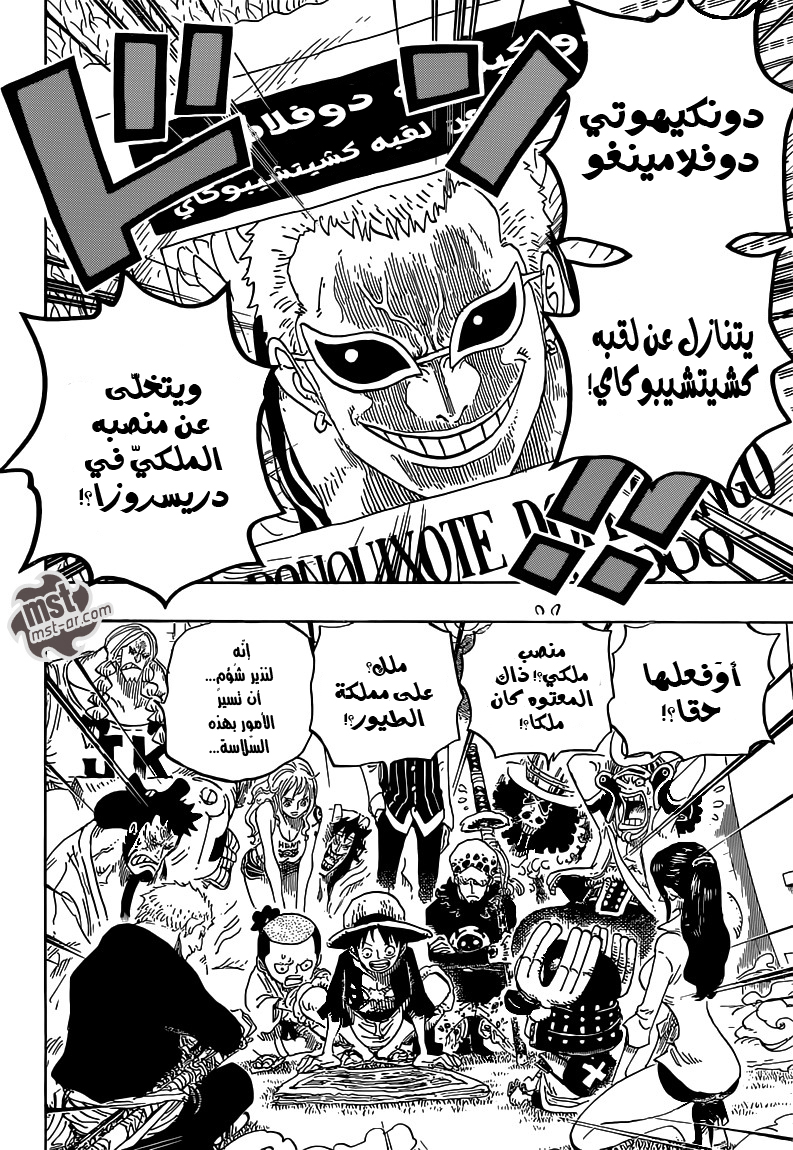 One Piece: Chapter 699 - Page 17