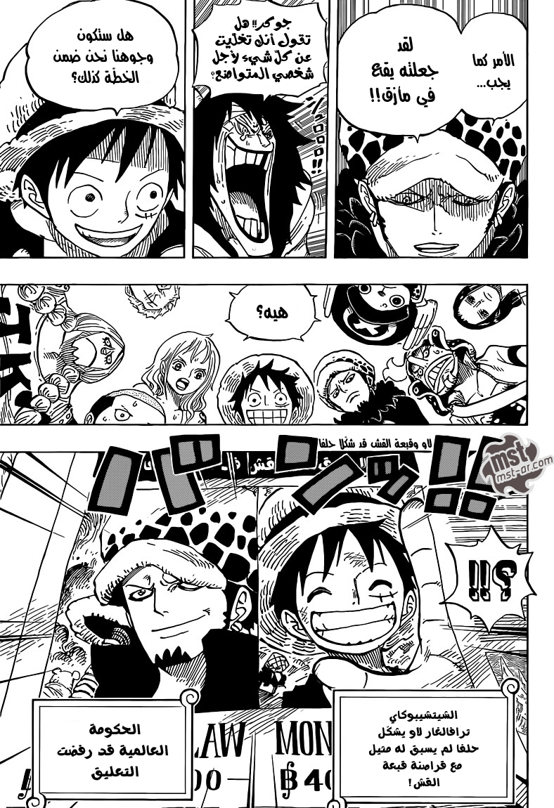 One Piece: Chapter 699 - Page 18