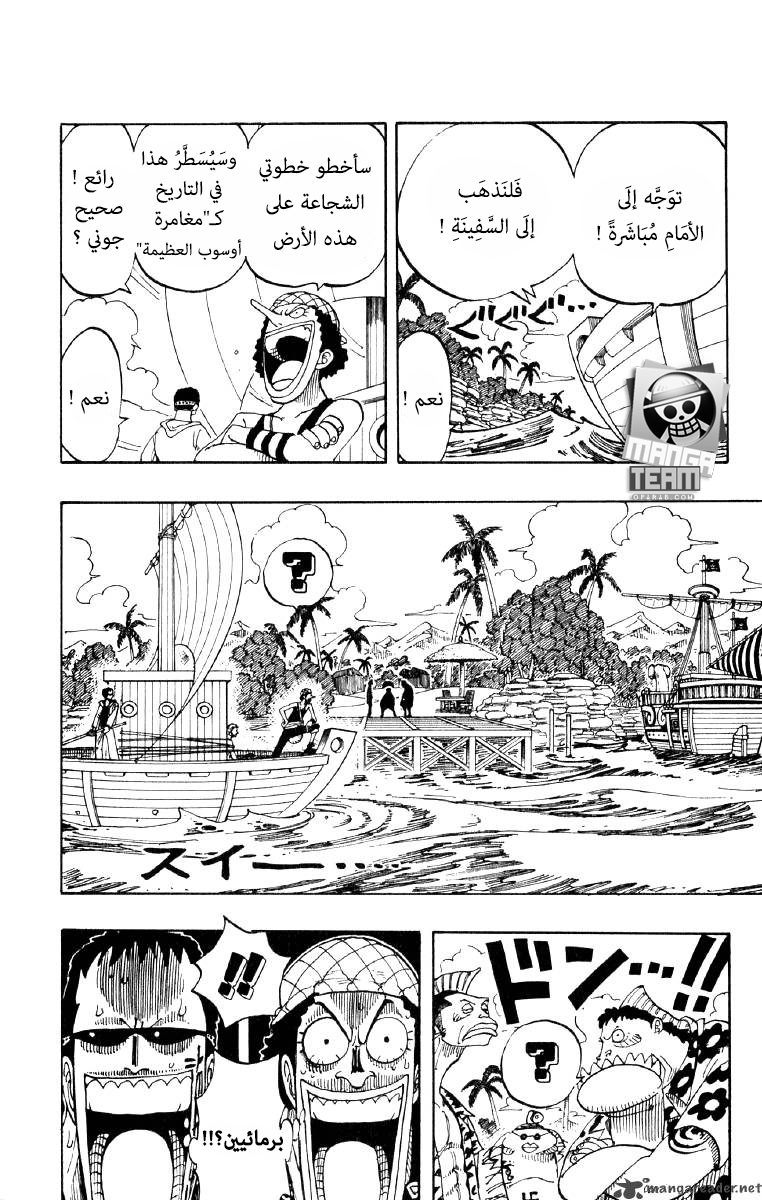One Piece: Chapter 70 - Page 4