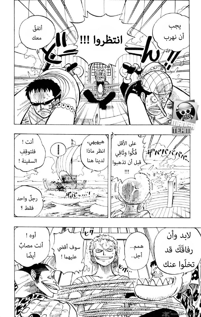 One Piece: Chapter 70 - Page 6