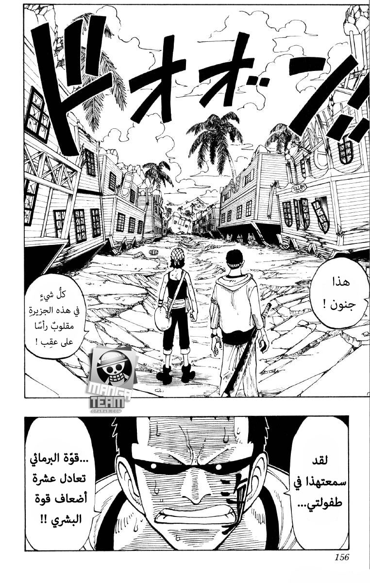 One Piece: Chapter 70 - Page 8