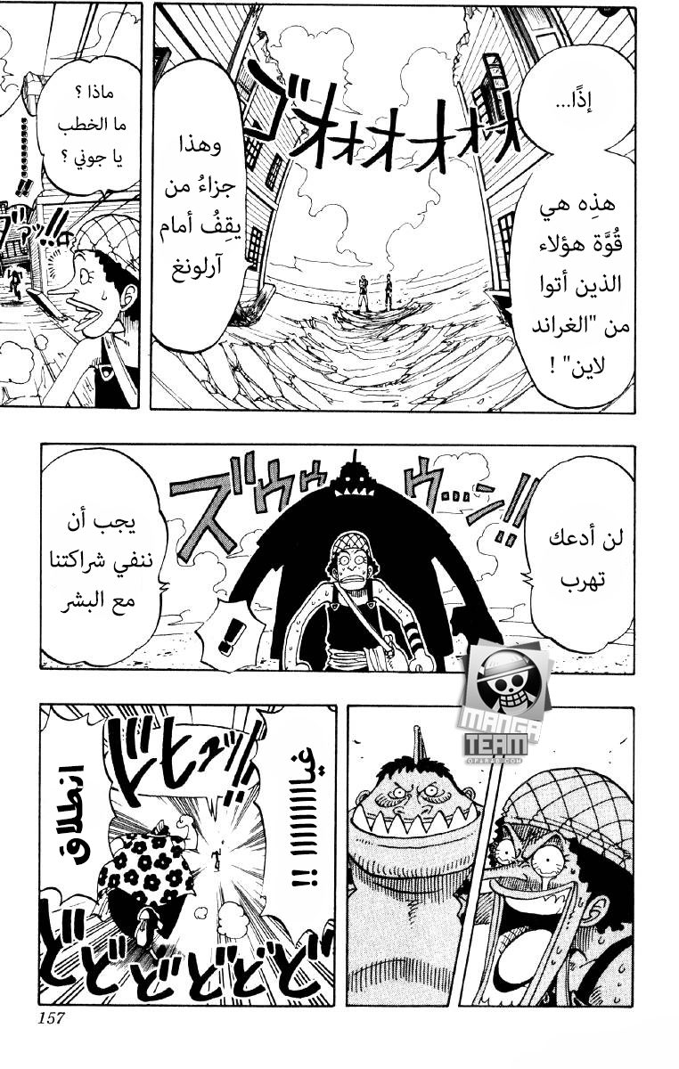 One Piece: Chapter 70 - Page 9