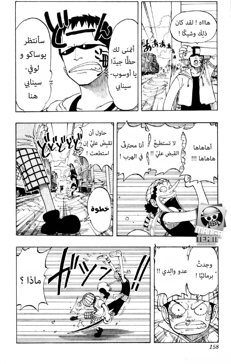 One Piece: Chapter 70 - Page 10