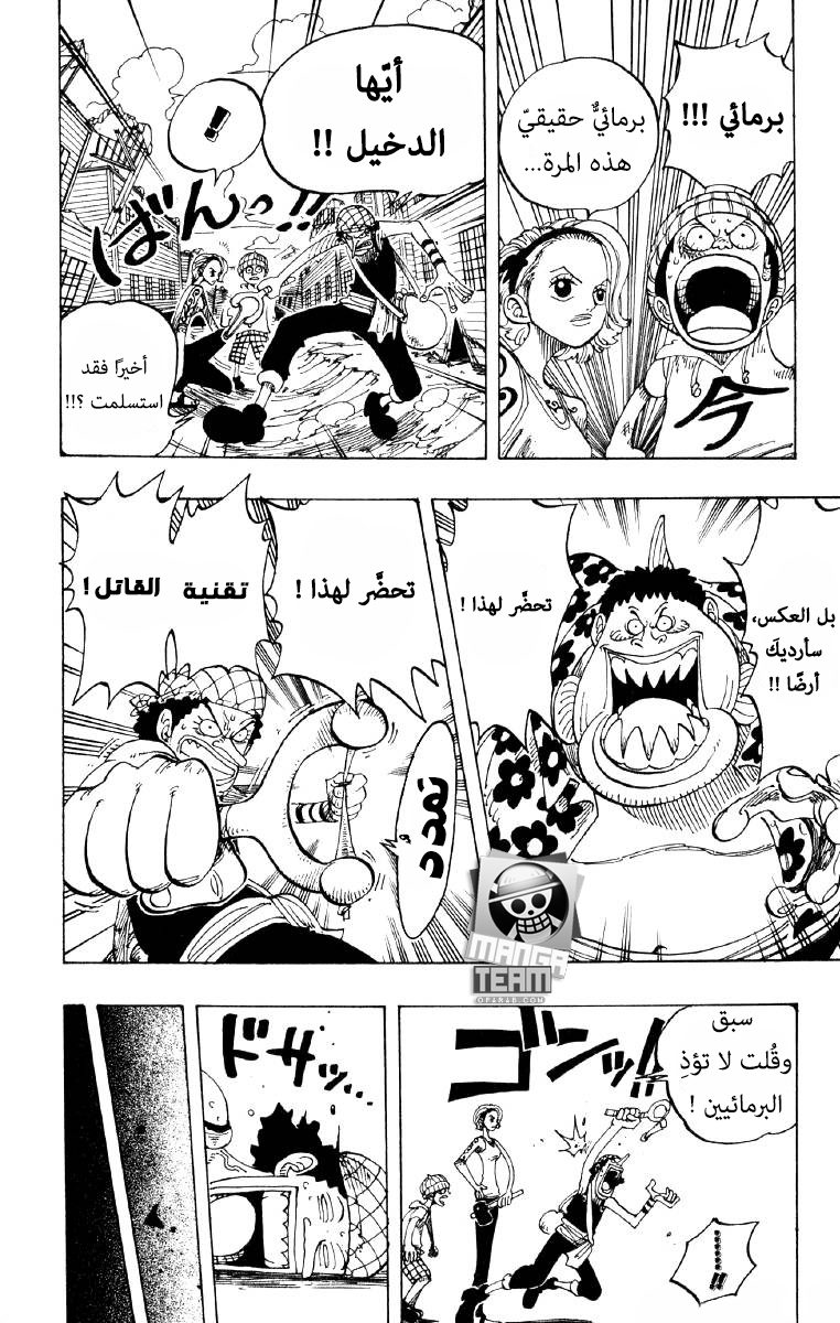 One Piece: Chapter 70 - Page 12