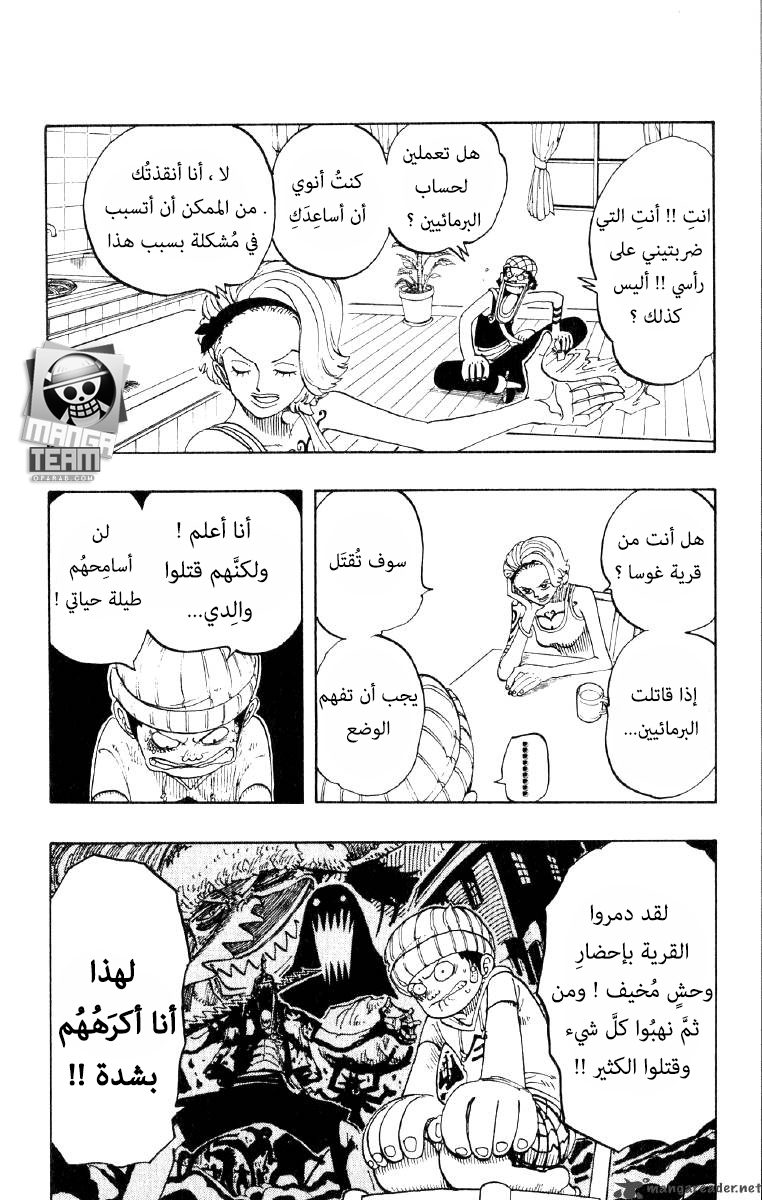 One Piece: Chapter 70 - Page 14