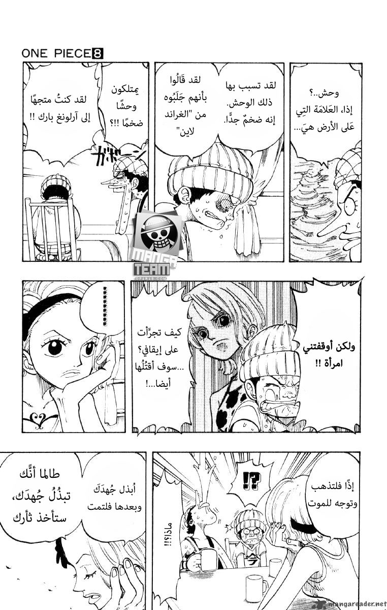 One Piece: Chapter 70 - Page 15