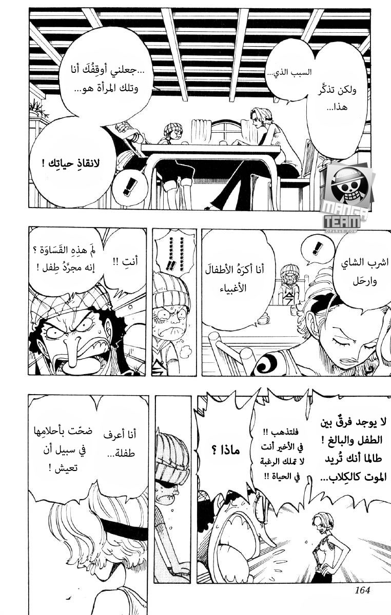 One Piece: Chapter 70 - Page 16