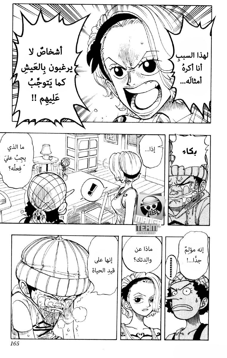 One Piece: Chapter 70 - Page 17