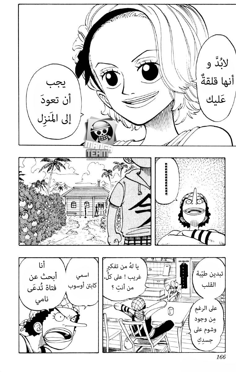 One Piece: Chapter 70 - Page 18