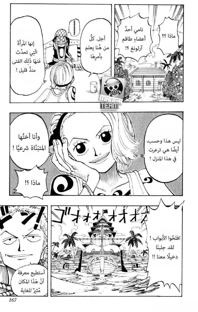 One Piece: Chapter 70 - Page 19