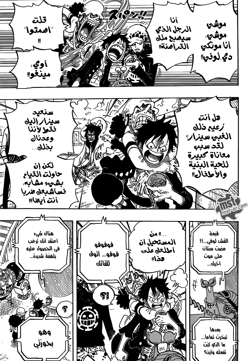 One Piece: Chapter 700 - Page 6
