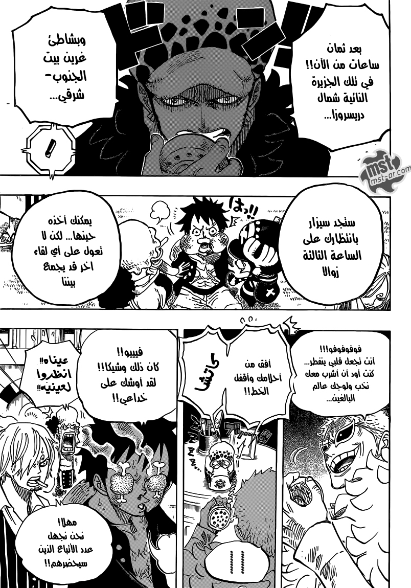 One Piece: Chapter 700 - Page 8