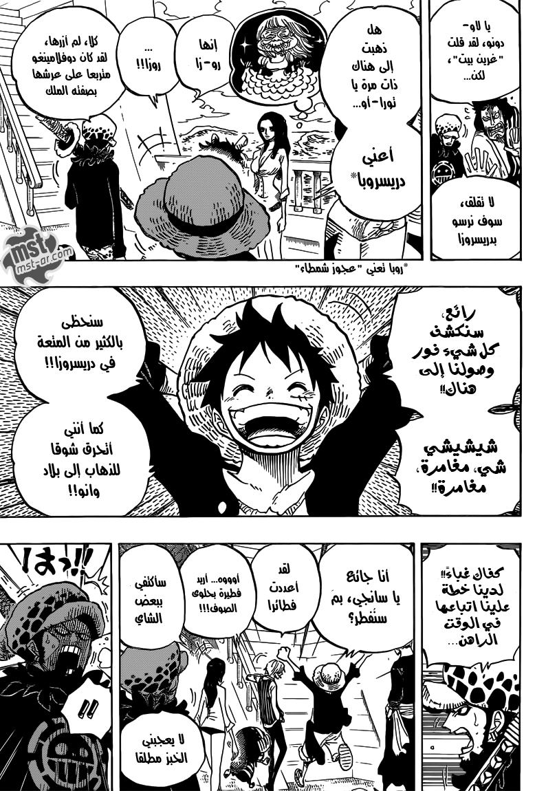 One Piece: Chapter 700 - Page 10