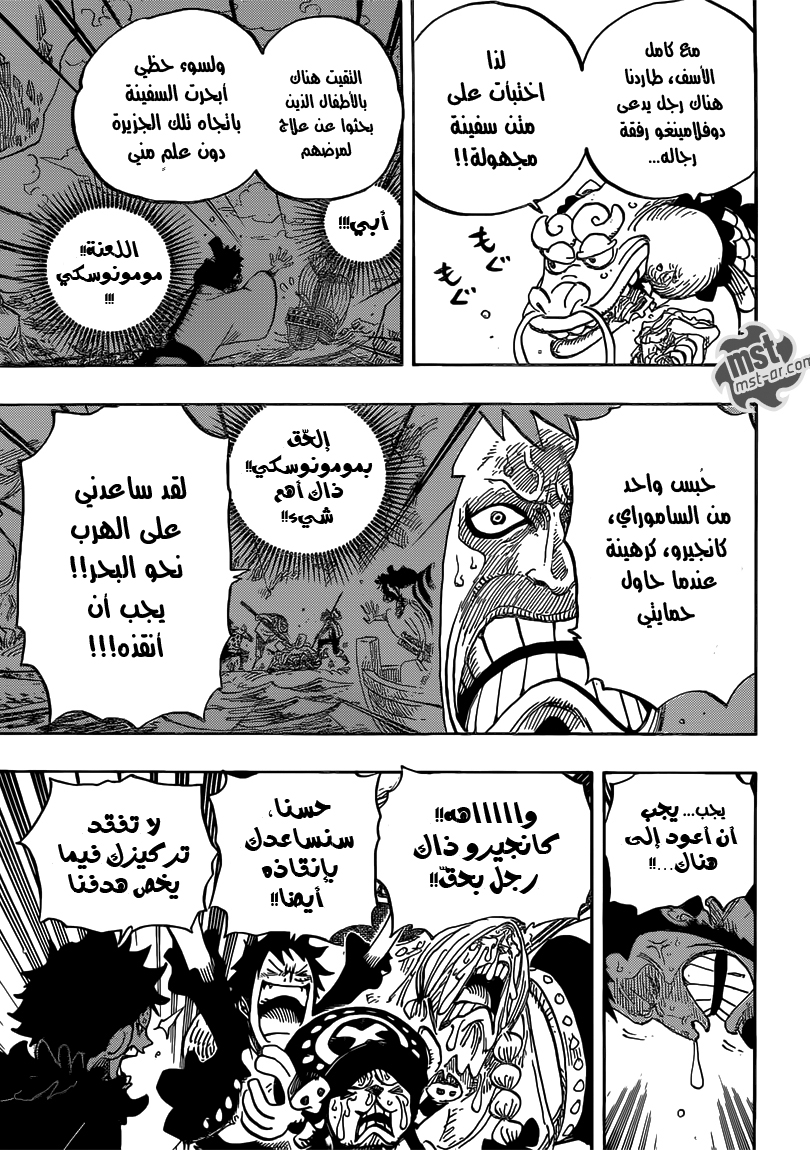 One Piece: Chapter 700 - Page 12