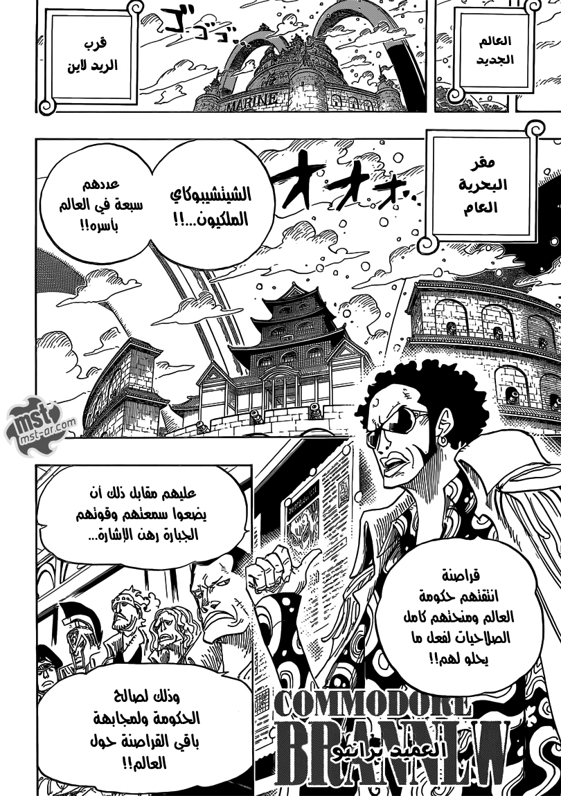 One Piece: Chapter 700 - Page 13
