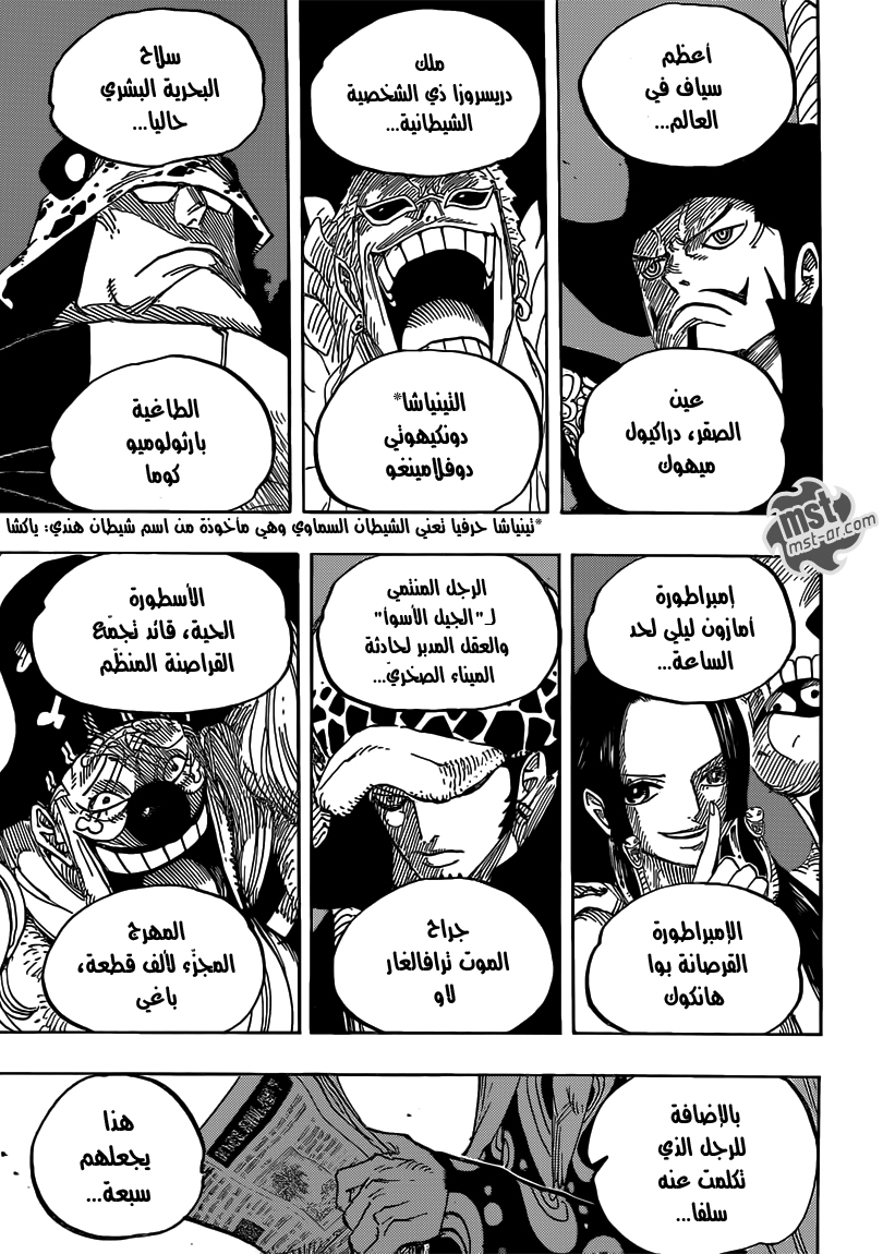 One Piece: Chapter 700 - Page 14