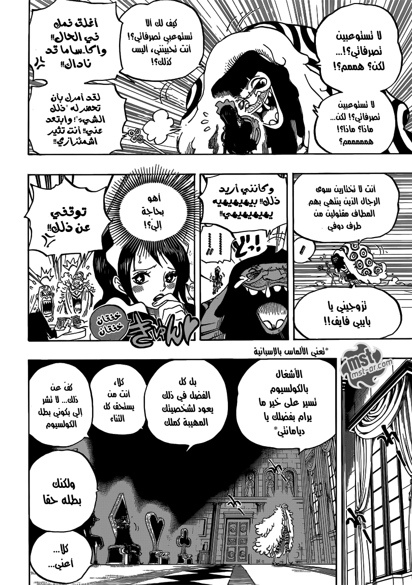 One Piece: Chapter 700 - Page 17